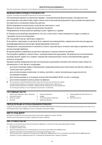 Страница 48