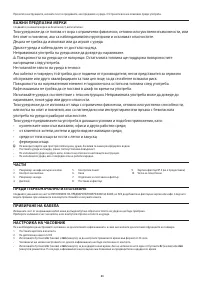 Страница 88