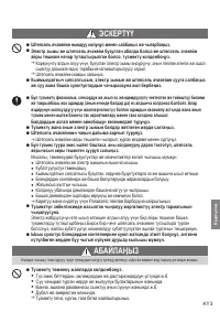 Страница 36