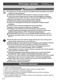 Страница 37