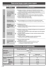 Страница 41
