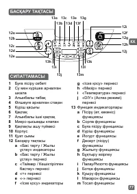 Страница 77