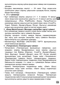 Страница 87
