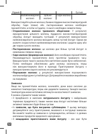 Страница 52