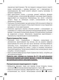 Страница 54