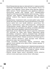 Страница 70