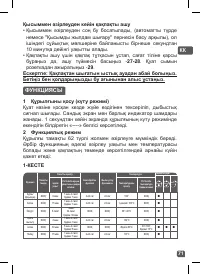 Страница 71