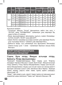 Страница 74