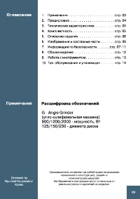 Страница 3