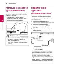 Страница 16