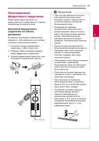 Страница 21