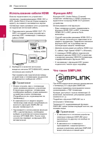 Страница 24