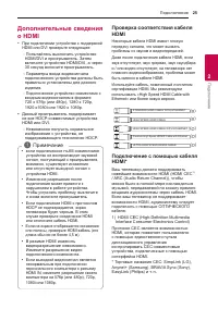 Страница 25