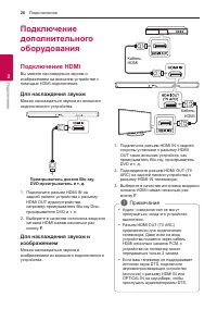 Страница 26