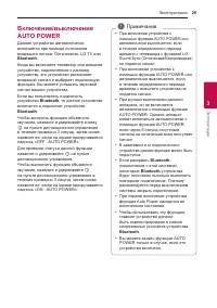Страница 29