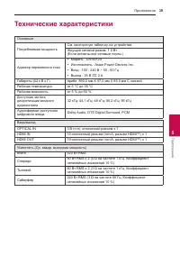 Страница 39