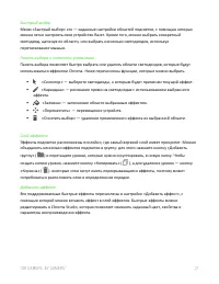 Страница 28
