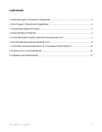 Страница 3