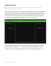 Страница 30