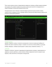 Страница 33