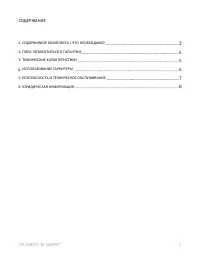 Страница 3
