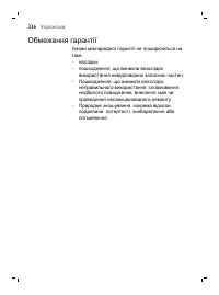 Страница 336