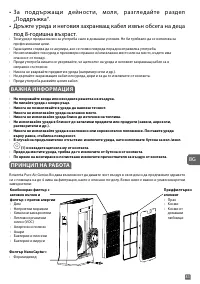 Страница 85
