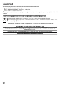 Страница 92