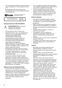 Страница 28