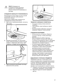 Страница 41