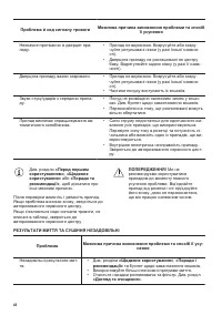 Страница 44