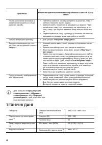 Страница 46