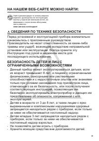 Страница 25