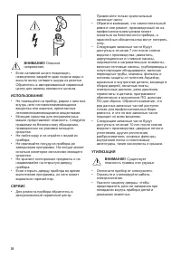 Страница 28
