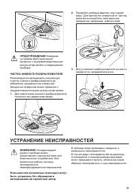 Страница 43