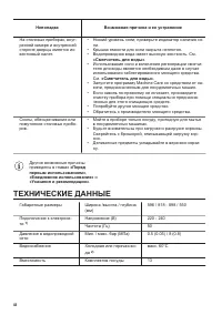 Страница 48