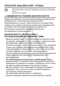 Страница 25