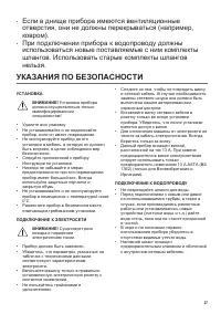 Страница 27