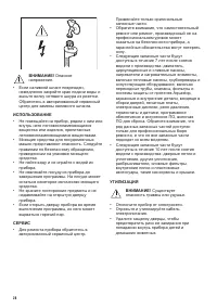 Страница 28