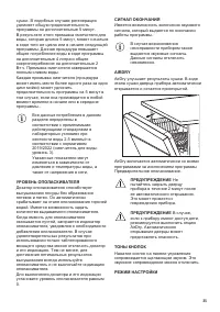 Страница 35