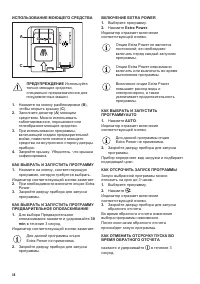 Страница 38
