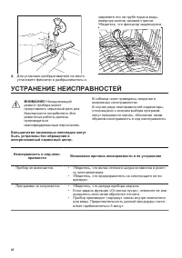 Страница 44