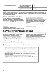 Страница 50