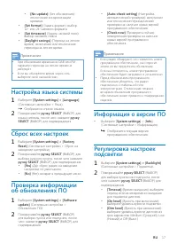 Страница 18