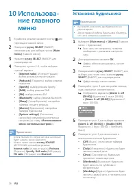 Страница 19