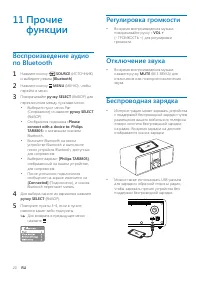 Страница 21