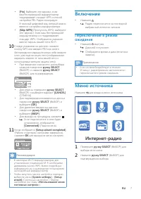 Страница 8