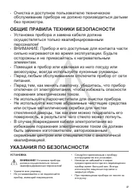 Страница 27