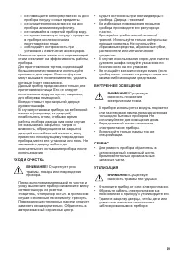 Страница 29