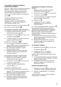 Страница 33